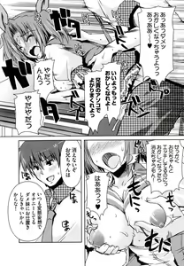 Page 168 of Henshin!!! ~Pants ni Natte Kunkun Peropero~ - preview thumbnail