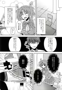 Page 17 of Henshin!!! ~Pants ni Natte Kunkun Peropero~ - preview thumbnail
