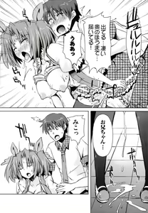 Page 171 of Henshin!!! ~Pants ni Natte Kunkun Peropero~ - preview thumbnail
