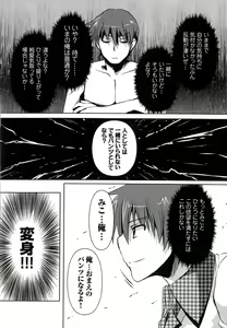 Page 173 of Henshin!!! ~Pants ni Natte Kunkun Peropero~ - preview thumbnail