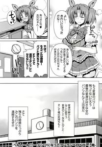 Page 175 of Henshin!!! ~Pants ni Natte Kunkun Peropero~ - preview thumbnail