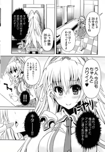 Page 177 of Henshin!!! ~Pants ni Natte Kunkun Peropero~ - preview thumbnail