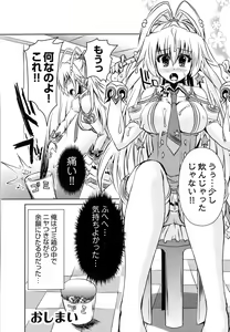 Page 183 of Henshin!!! ~Pants ni Natte Kunkun Peropero~ - preview thumbnail