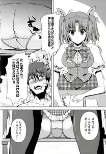 Page 19 of Henshin!!! ~Pants ni Natte Kunkun Peropero~ - preview thumbnail