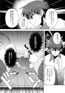 Page 20 of Henshin!!! ~Pants ni Natte Kunkun Peropero~ - preview thumbnail