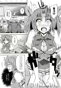 Page 21 of Henshin!!! ~Pants ni Natte Kunkun Peropero~ - preview thumbnail
