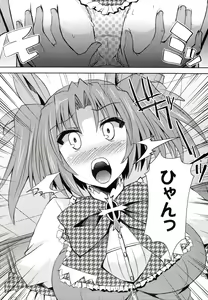 Page 25 of Henshin!!! ~Pants ni Natte Kunkun Peropero~ - preview thumbnail