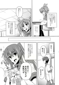 Page 28 of Henshin!!! ~Pants ni Natte Kunkun Peropero~ - preview thumbnail