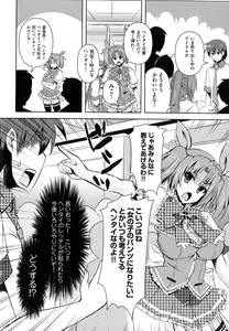 Page 29 of Henshin!!! ~Pants ni Natte Kunkun Peropero~ - preview thumbnail