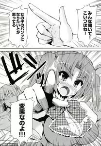 Page 30 of Henshin!!! ~Pants ni Natte Kunkun Peropero~ - preview thumbnail