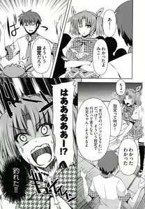 Page 34 of Henshin!!! ~Pants ni Natte Kunkun Peropero~ - preview thumbnail