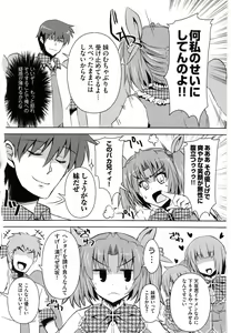Page 35 of Henshin!!! ~Pants ni Natte Kunkun Peropero~ - preview thumbnail