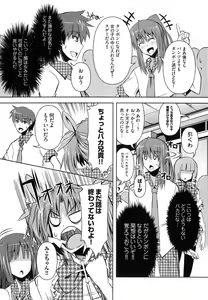 Page 37 of Henshin!!! ~Pants ni Natte Kunkun Peropero~ - preview thumbnail