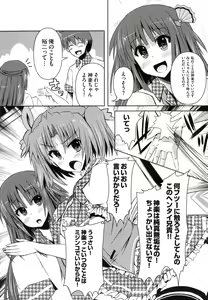 Page 40 of Henshin!!! ~Pants ni Natte Kunkun Peropero~ - preview thumbnail