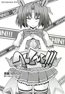 Page 4 of Henshin!!! ~Pants ni Natte Kunkun Peropero~ - preview thumbnail