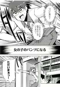 Page 43 of Henshin!!! ~Pants ni Natte Kunkun Peropero~ - preview thumbnail