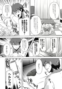 Page 44 of Henshin!!! ~Pants ni Natte Kunkun Peropero~ - preview thumbnail