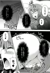 Page 49 of Henshin!!! ~Pants ni Natte Kunkun Peropero~ - preview thumbnail