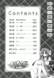 Page 5 of Henshin!!! ~Pants ni Natte Kunkun Peropero~ - preview thumbnail
