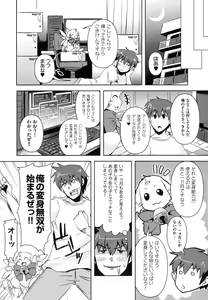 Page 55 of Henshin!!! ~Pants ni Natte Kunkun Peropero~ - preview thumbnail