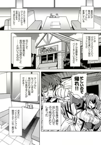 Page 56 of Henshin!!! ~Pants ni Natte Kunkun Peropero~ - preview thumbnail