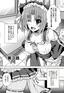 Page 57 of Henshin!!! ~Pants ni Natte Kunkun Peropero~ - preview thumbnail