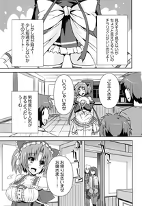 Page 58 of Henshin!!! ~Pants ni Natte Kunkun Peropero~ - preview thumbnail