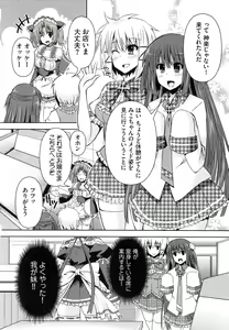 Page 59 of Henshin!!! ~Pants ni Natte Kunkun Peropero~ - preview thumbnail