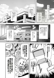 Page 6 of Henshin!!! ~Pants ni Natte Kunkun Peropero~ - preview thumbnail