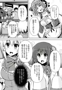 Page 62 of Henshin!!! ~Pants ni Natte Kunkun Peropero~ - preview thumbnail
