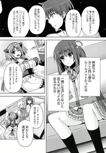 Page 63 of Henshin!!! ~Pants ni Natte Kunkun Peropero~ - preview thumbnail