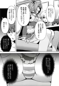 Page 64 of Henshin!!! ~Pants ni Natte Kunkun Peropero~ - preview thumbnail