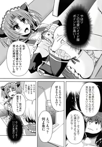 Page 65 of Henshin!!! ~Pants ni Natte Kunkun Peropero~ - preview thumbnail