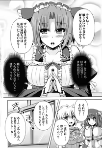 Page 67 of Henshin!!! ~Pants ni Natte Kunkun Peropero~ - preview thumbnail