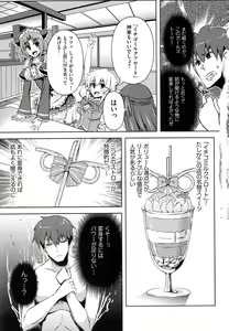Page 68 of Henshin!!! ~Pants ni Natte Kunkun Peropero~ - preview thumbnail