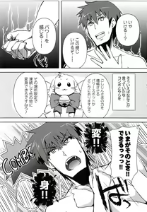 Page 69 of Henshin!!! ~Pants ni Natte Kunkun Peropero~ - preview thumbnail