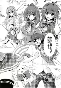 Page 7 of Henshin!!! ~Pants ni Natte Kunkun Peropero~ - preview thumbnail