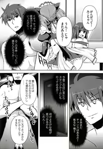 Page 71 of Henshin!!! ~Pants ni Natte Kunkun Peropero~ - preview thumbnail