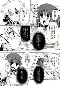 Page 73 of Henshin!!! ~Pants ni Natte Kunkun Peropero~ - preview thumbnail
