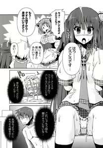 Page 77 of Henshin!!! ~Pants ni Natte Kunkun Peropero~ - preview thumbnail
