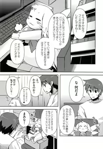 Page 78 of Henshin!!! ~Pants ni Natte Kunkun Peropero~ - preview thumbnail