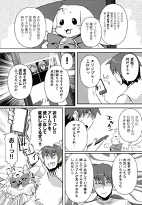 Page 79 of Henshin!!! ~Pants ni Natte Kunkun Peropero~ - preview thumbnail