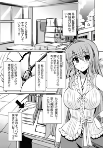 Page 80 of Henshin!!! ~Pants ni Natte Kunkun Peropero~ - preview thumbnail
