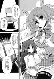 Page 8 of Henshin!!! ~Pants ni Natte Kunkun Peropero~ - preview thumbnail
