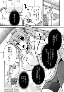 Page 82 of Henshin!!! ~Pants ni Natte Kunkun Peropero~ - preview thumbnail