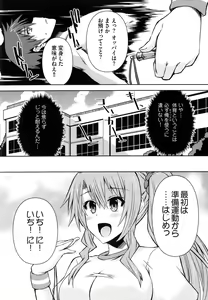 Page 83 of Henshin!!! ~Pants ni Natte Kunkun Peropero~ - preview thumbnail