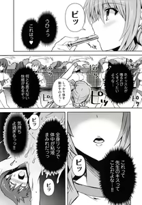 Page 84 of Henshin!!! ~Pants ni Natte Kunkun Peropero~ - preview thumbnail