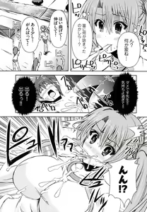 Page 86 of Henshin!!! ~Pants ni Natte Kunkun Peropero~ - preview thumbnail