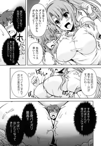 Page 90 of Henshin!!! ~Pants ni Natte Kunkun Peropero~ - preview thumbnail