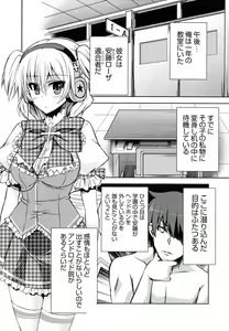 Page 94 of Henshin!!! ~Pants ni Natte Kunkun Peropero~ - preview thumbnail